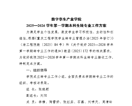 6月..