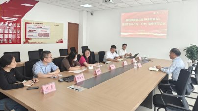 基础安博体育真人官网正规渠道党总支在